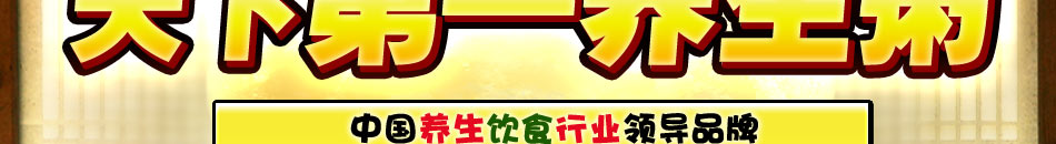 满朝佰家粥铺连锁月入10万火热招商