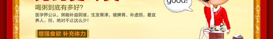 佰家粥铺加盟赚钱吗以粥养人以德服人