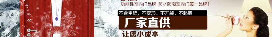 航天康达树脂门 航天康达加盟 航天康达代理