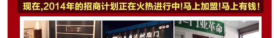 湖南航天康达加盟优势 航天康达免漆门 航天康达加盟模式