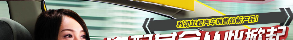 悠驾宝加盟