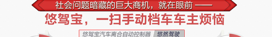 悠驾宝一扫手动档车车主烦恼