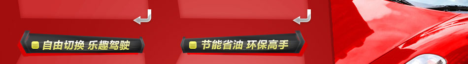悠驾宝自由切换