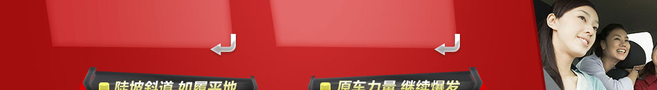 悠驾宝不怕熄火