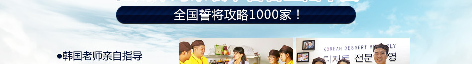 吉客仁川韩国炸鸡加盟超高人气
