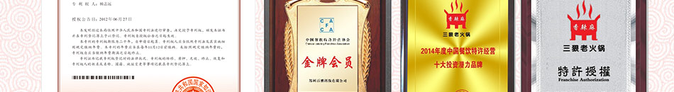 三狠老火锅餐饮 加盟三狠火锅