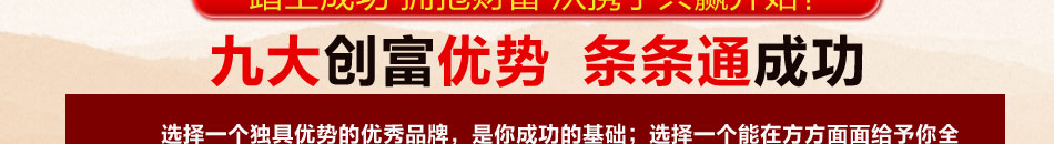 加盟三狠麻辣火锅 加盟三狠火锅怎么样 加盟三狠火锅好不好