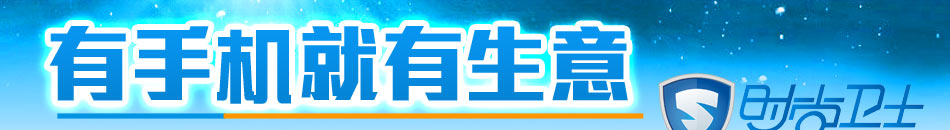 时尚卫士手机防水膜加盟手机防水膜衣