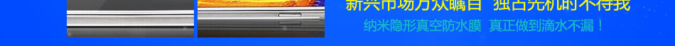 时尚卫士手机防水膜加盟3d印像手机防水镀膜