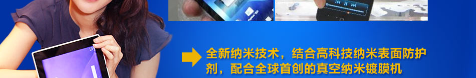 时尚卫士手机防水膜加盟有手机的地方就有生意
