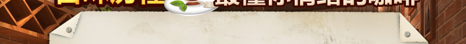 汤姆约客咖啡加盟费多少